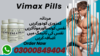 Vimax Pills In Pakistan Image